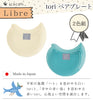 icocoti Libre ペアプレート ivory&blue.|s1